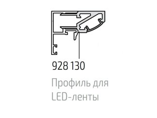 Профиль для LED-ленты (4,1 метра)