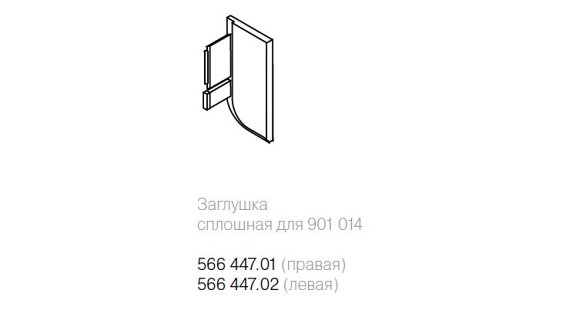 Заглушка сплошная для золотого профиля 901014, золото, правая